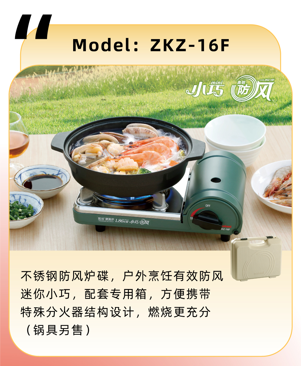 不銹鋼防風爐碟，戶外烹飪有效防風，迷你小巧，配套專用箱，方便攜帶，特殊分火器結構設計，燃燒更充分（鍋具另售）