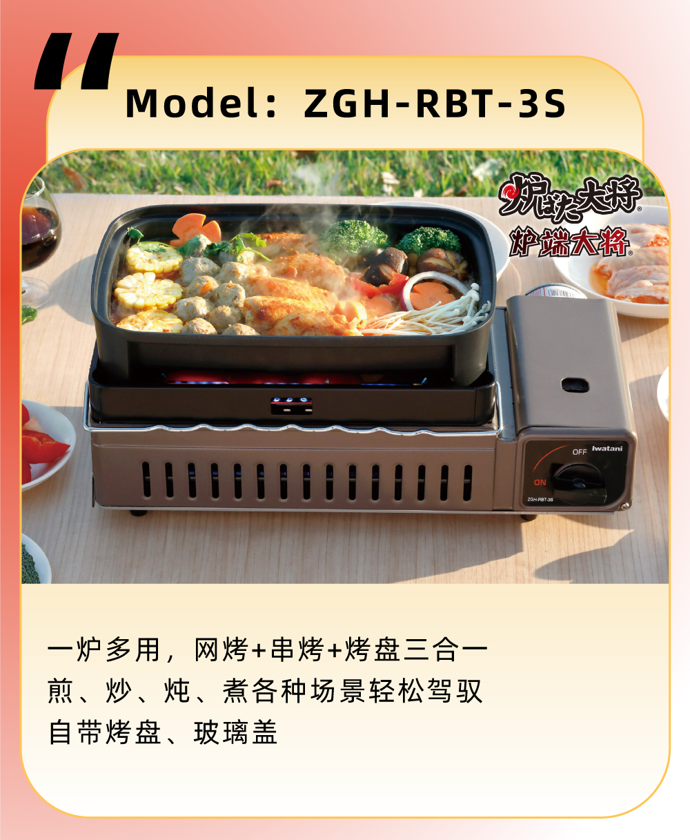 一爐多用，網烤+串烤+烤盤三合一，煎、炒、煮各種場景輕松駕馭自帶烤盤、玻璃蓋