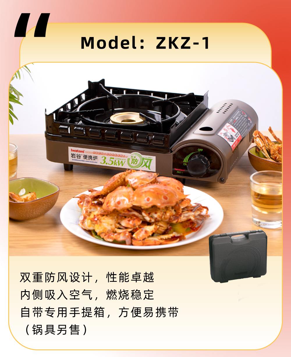 雙重防風設計，性能卓越，內測吸入空氣，燃燒穩定，自帶專用手提箱，方便易攜帶（鍋具另售）